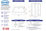 Aeros 5120 Aqua Series 1200 x 900 mm technical specifications and dimensions